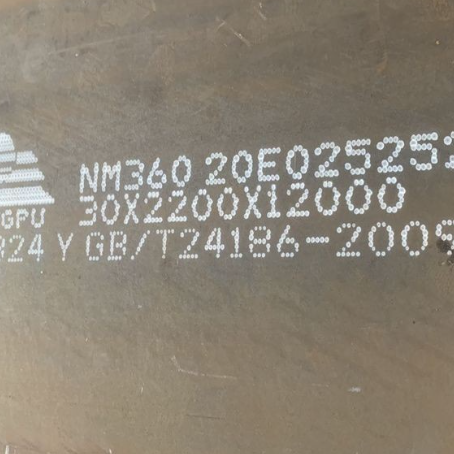 市中NM360 耐磨板